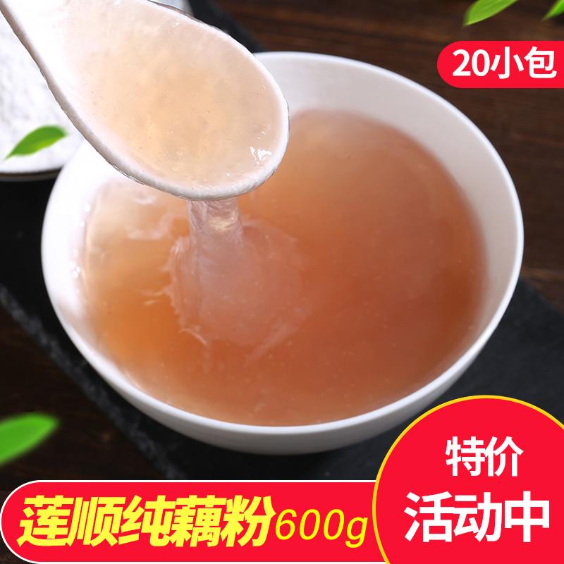 扬州宝应特产莲顺纯藕粉无添加蔗糖小包装藕粉羹营养早餐食品冲泡