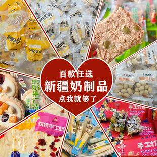 新疆奶制品奶疙瘩奶酪西域皇后华腾大漠公主牧民人家实体景区同款