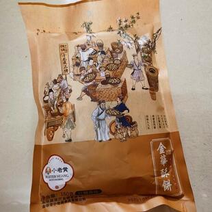 金华小老黄梅干菜肉薄酥饼160g原辣桂麻椒盐12口味任选2 多省 包邮