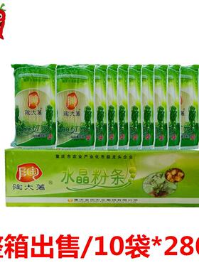 整箱 绿色食品陶大薯马铃薯水晶米粉丝280g*10火锅粉丝铁板水晶粉
