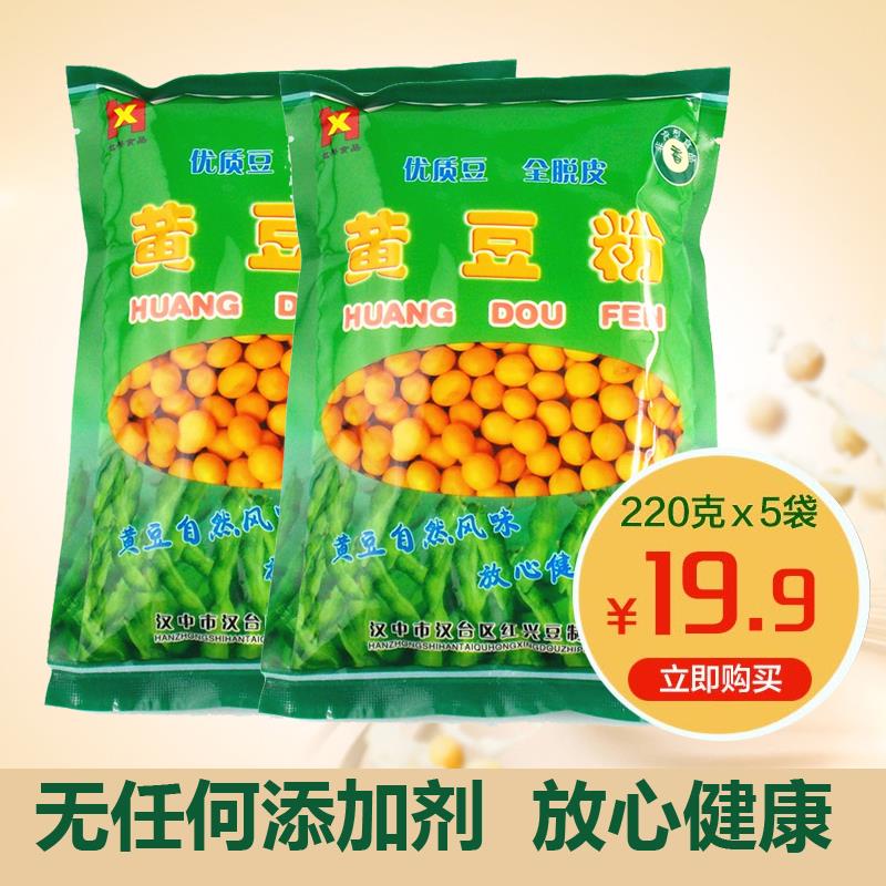 汉中特产脱皮生黄豆粉汉中特产做菜豆腐豆浆袋装黄豆粉220gX5包邮