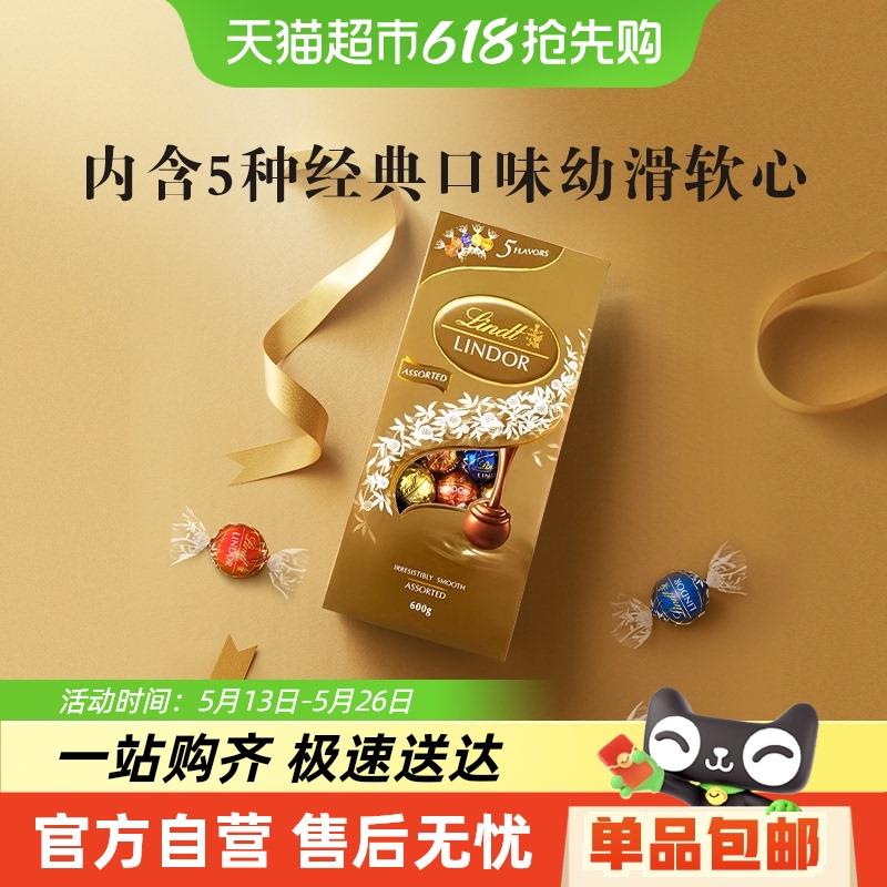 【所有女生直播间好物复购】瑞士莲软心牛奶巧克力黑（代可可脂）