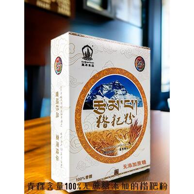 西藏特产喜卓食品糌粑粉青稞粉炒面独立包装12袋*30g共360g