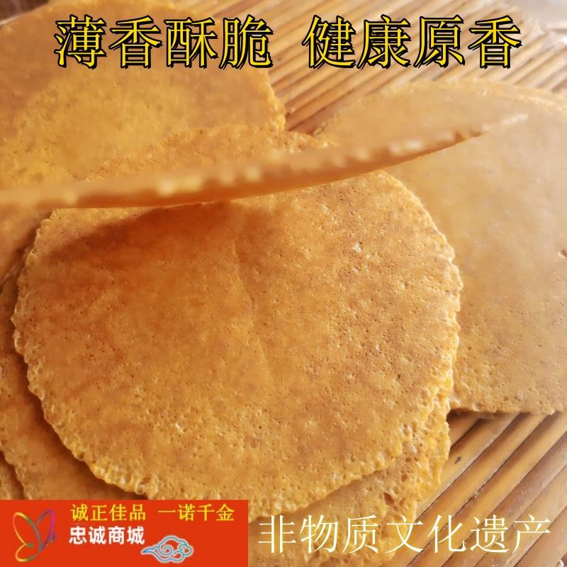 河北定兴特产玉米饼黄金棒子面饼饽饽饼代餐零食芝麻杂粮饼礼品箱