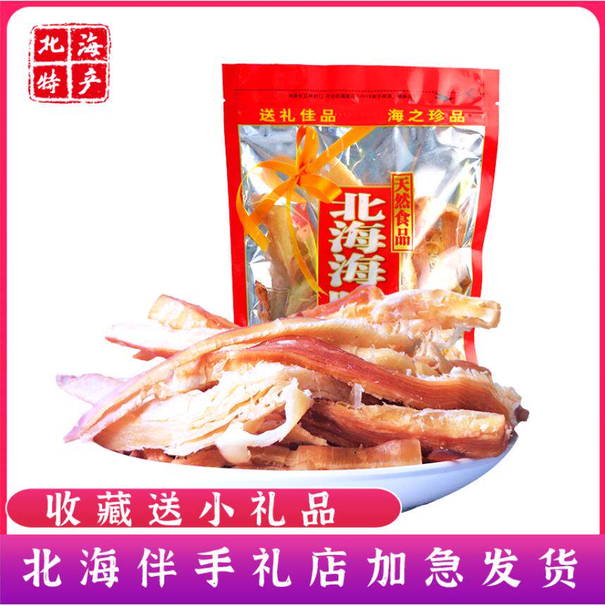 广西北海鲜味特产风琴手撕鱿鱼丝条墨鱼条办公室休闲 零食品500g