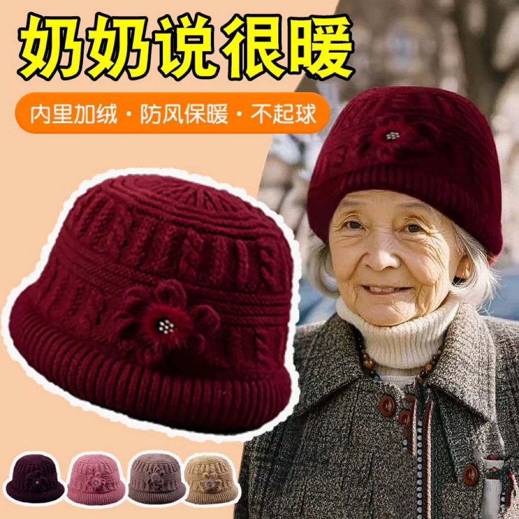 秋冬季中老年人兔毛妈妈奶奶毛线帽老太太老人帽子女冬天加绒保暖