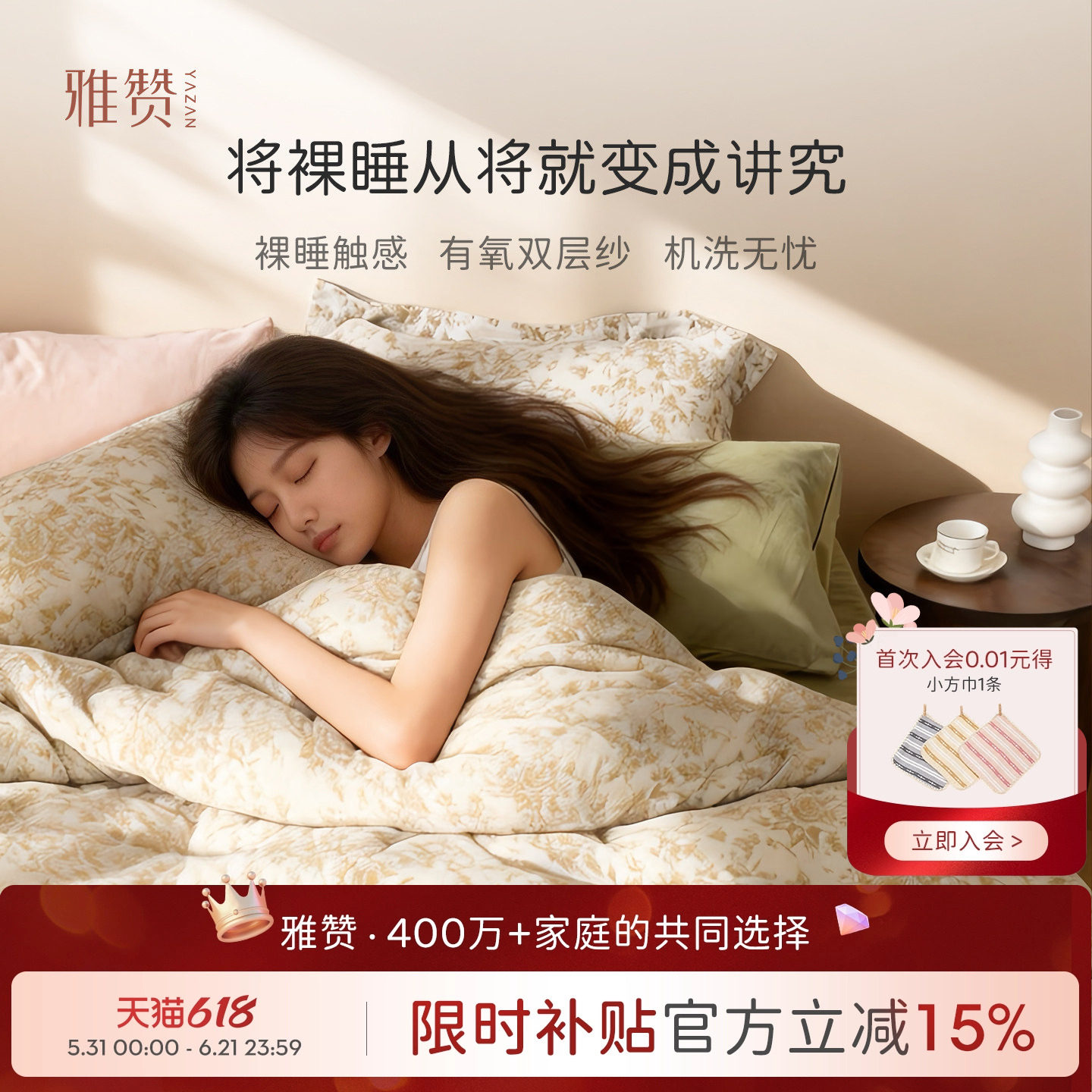 雅赞双层纱四件套纯棉全棉2026新款四季通用轻奢高级感床单被套