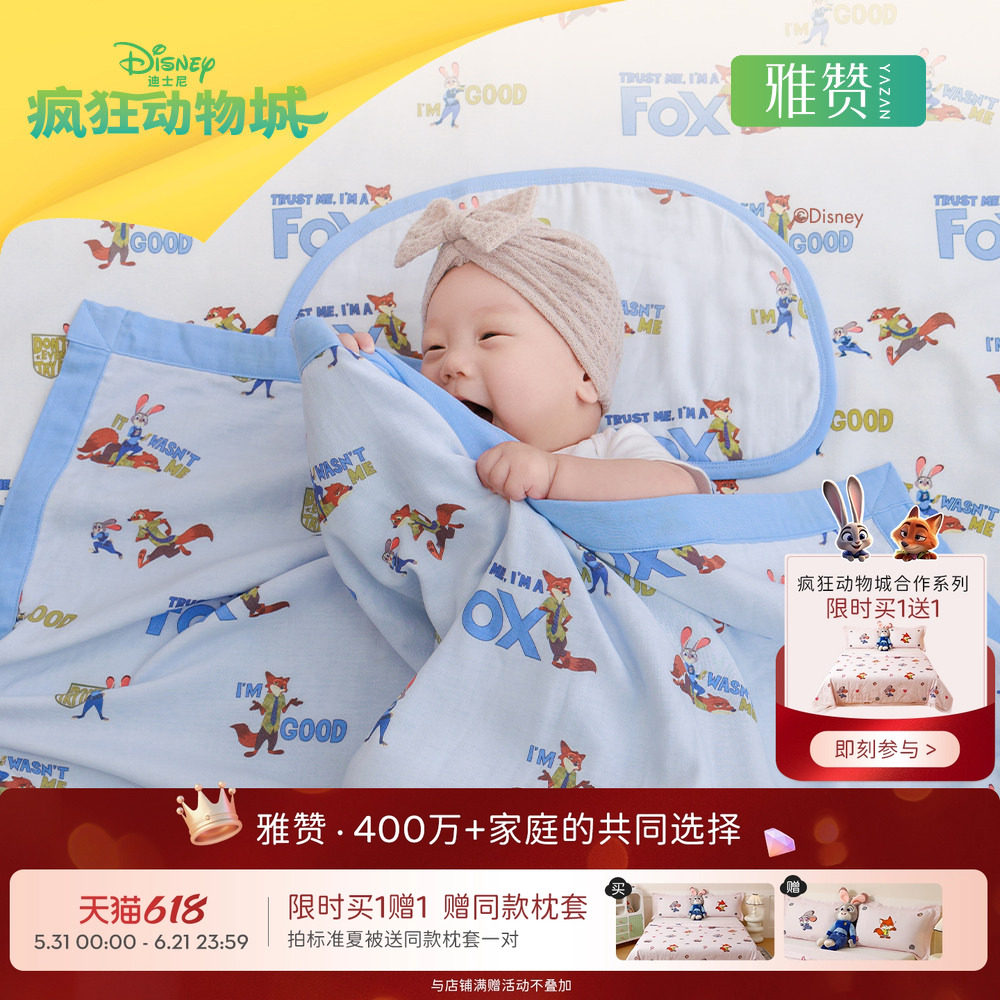 雅赞迪士尼疯狂动物城联名棉纱盖毯休闲毯卡通舒适透气长绒棉毯子