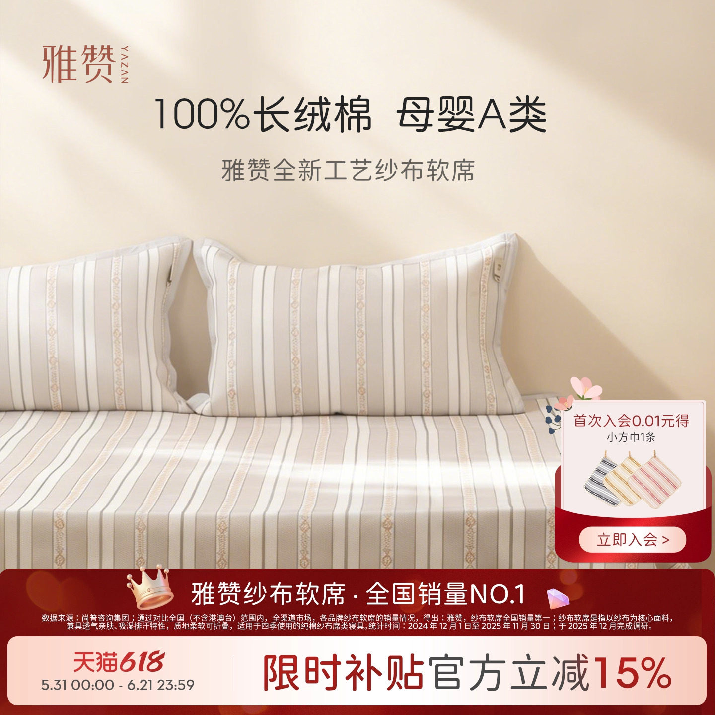 雅赞纱布软席纯棉100%母婴a类全棉床单提花印花床盖四季通用被单