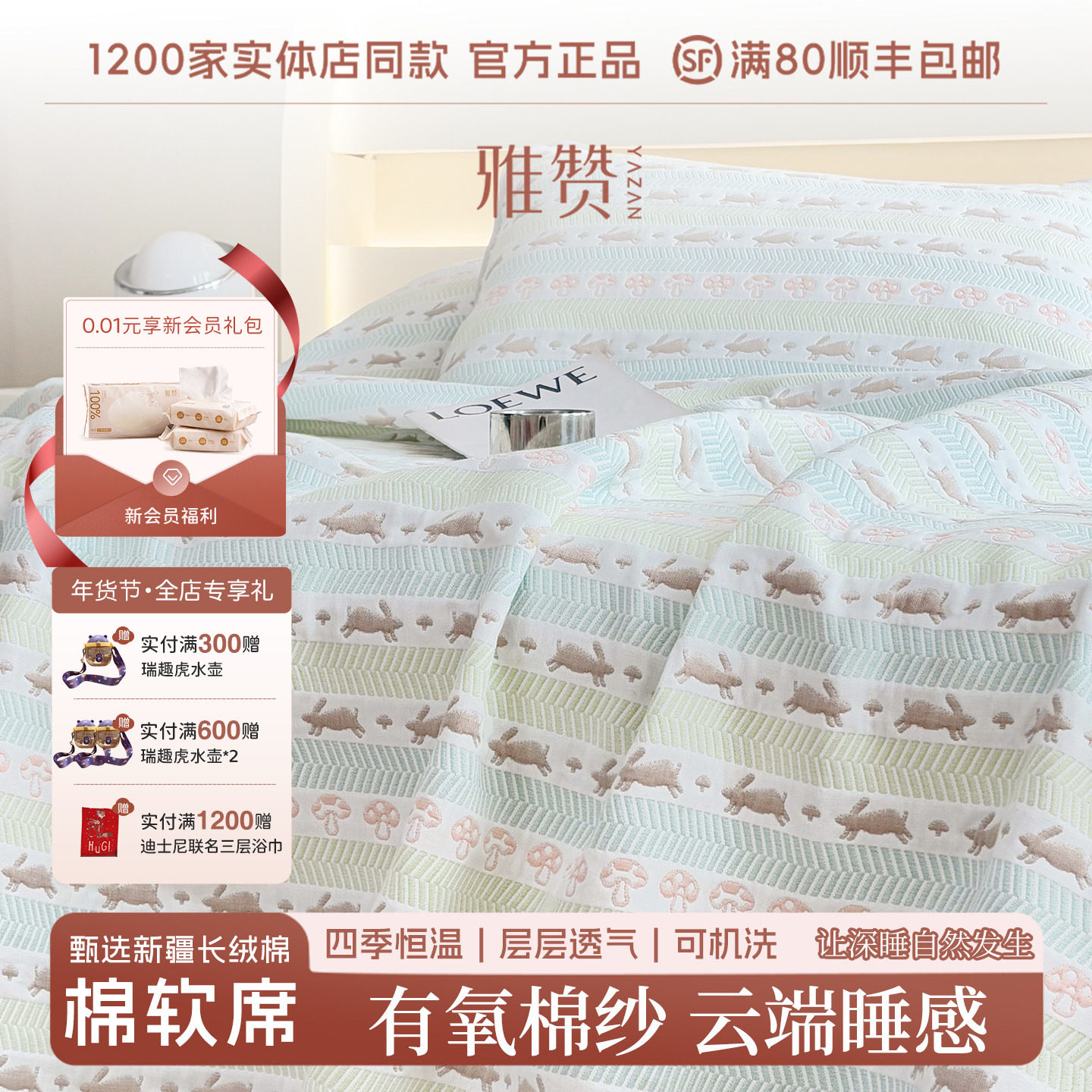 雅赞床单纱布软席长绒棉四季通用透气柔软床盖可机洗床垫母婴睡感,床上用品,床单,淘宝优惠券,粉丝福利购,淘宝优惠卷