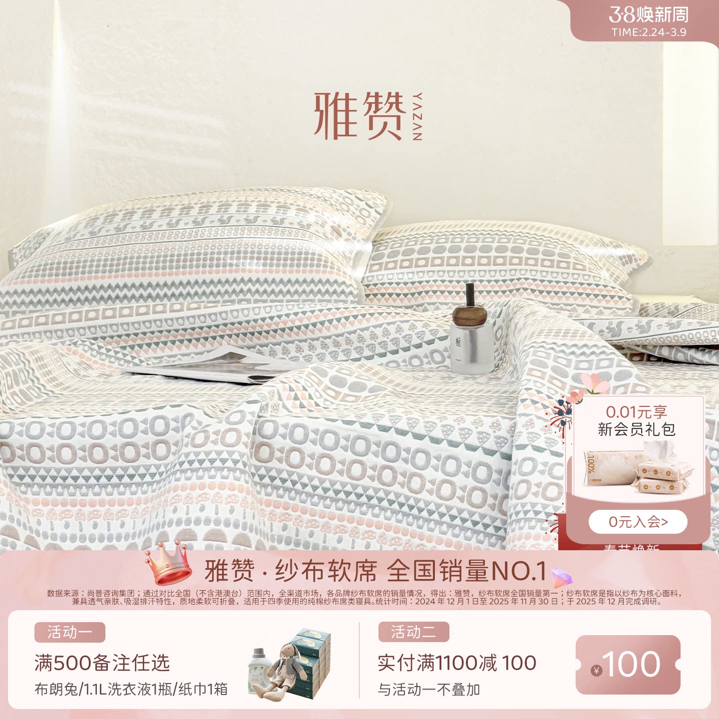 雅赞纱布软席床单儿童成人透气长绒棉软席可机洗母婴适用不粘身