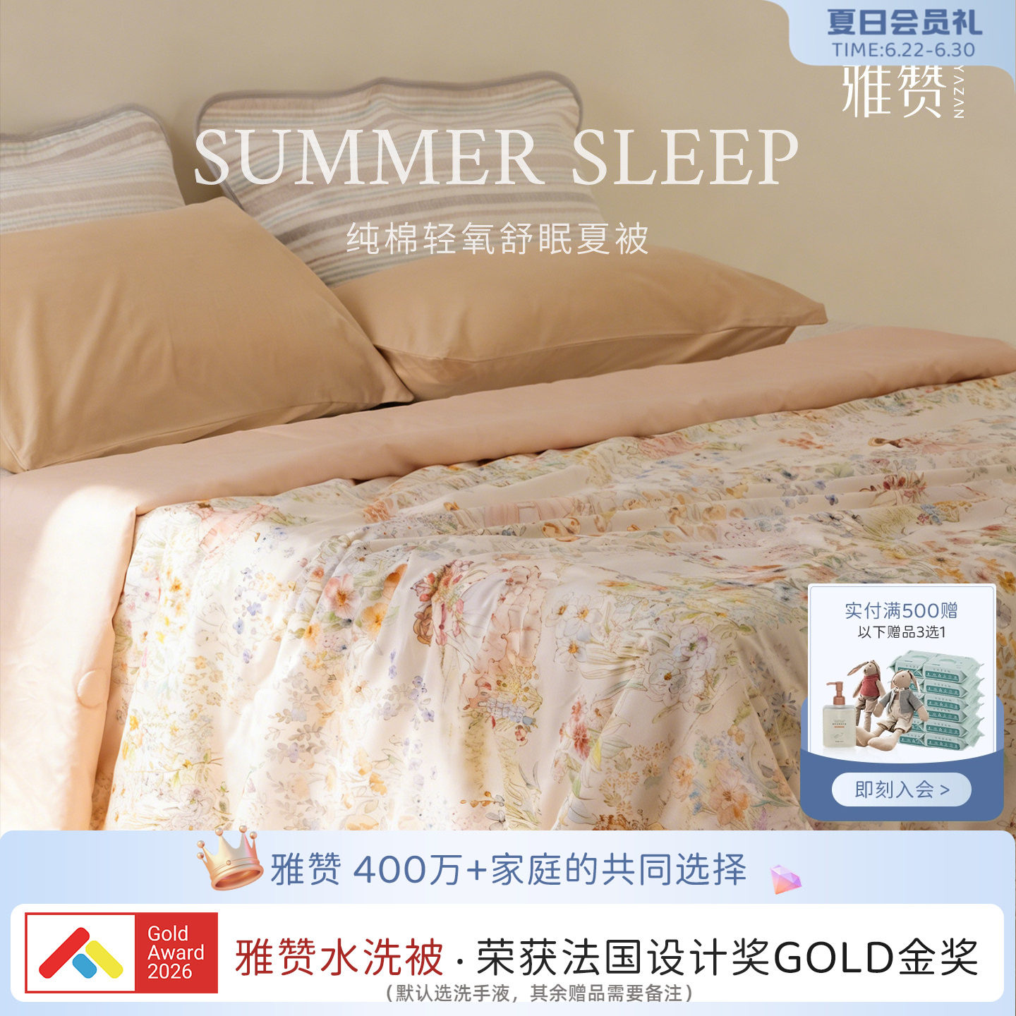 【胡可推荐】 雅赞夏被可机洗夏季薄款凉感被被芯夏凉被空调被