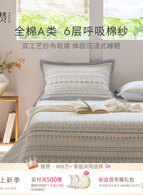 雅赞软席100%纯棉全棉A类母婴级