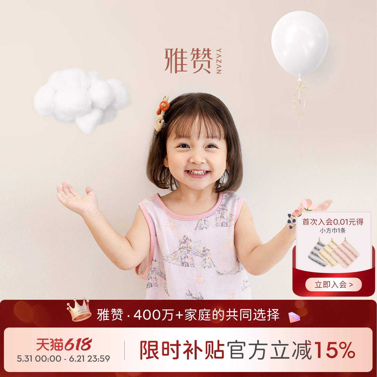 雅赞睡袋婴儿睡袋透气柔软不闷热吸汗背带防踢亲肤舒适母婴A类