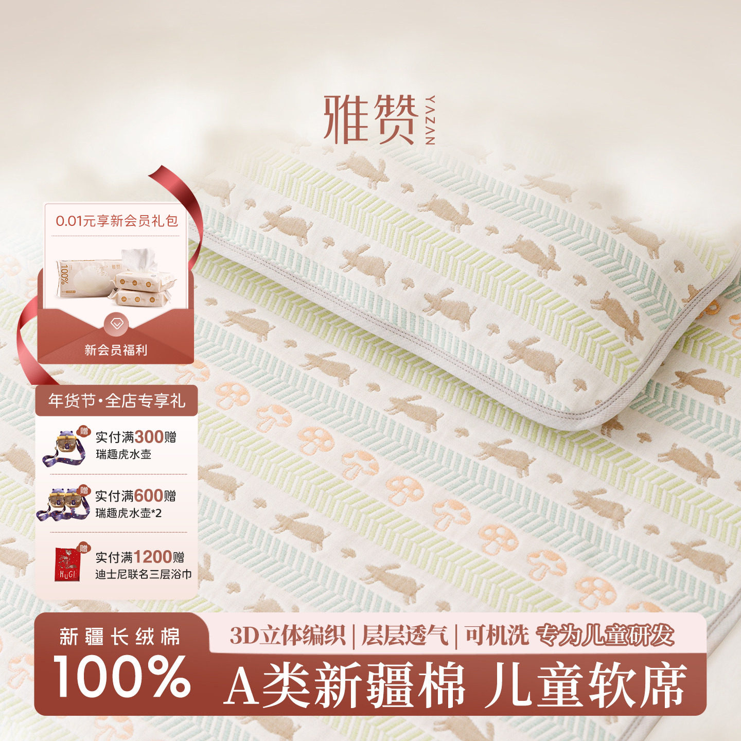 雅赞纱布软席儿童床单六层纯棉亲肤凉爽透气A类床单不闷汗柔软,床上用品,床单,淘宝优惠券,粉丝福利购,淘宝优惠卷