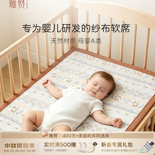 【胡可推荐】雅赞软席可水洗a类母婴级床盖幼儿园午睡全棉床单