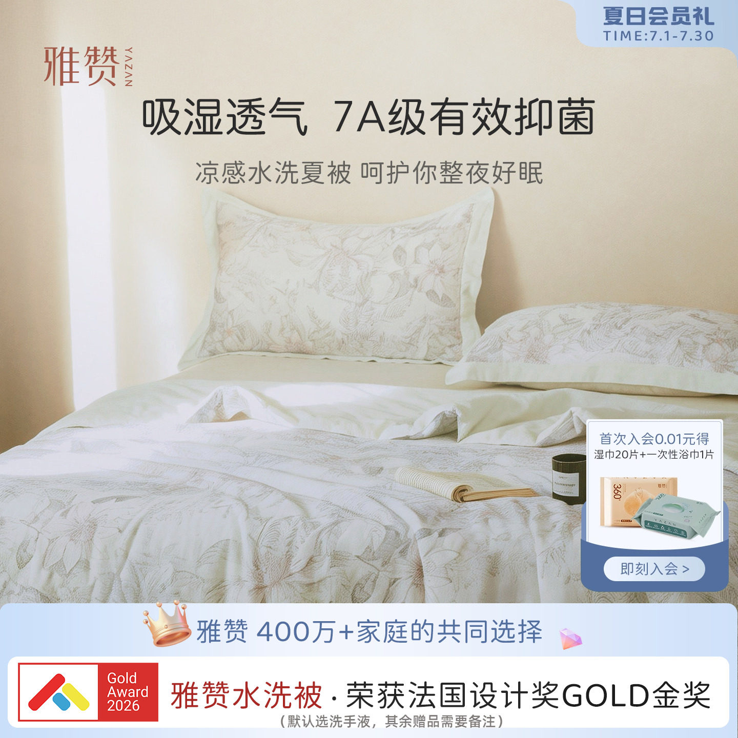 雅赞夏凉被凉感抑菌夏被新款轻奢高级感可机洗空调被夏季被子被芯实拍图 商品