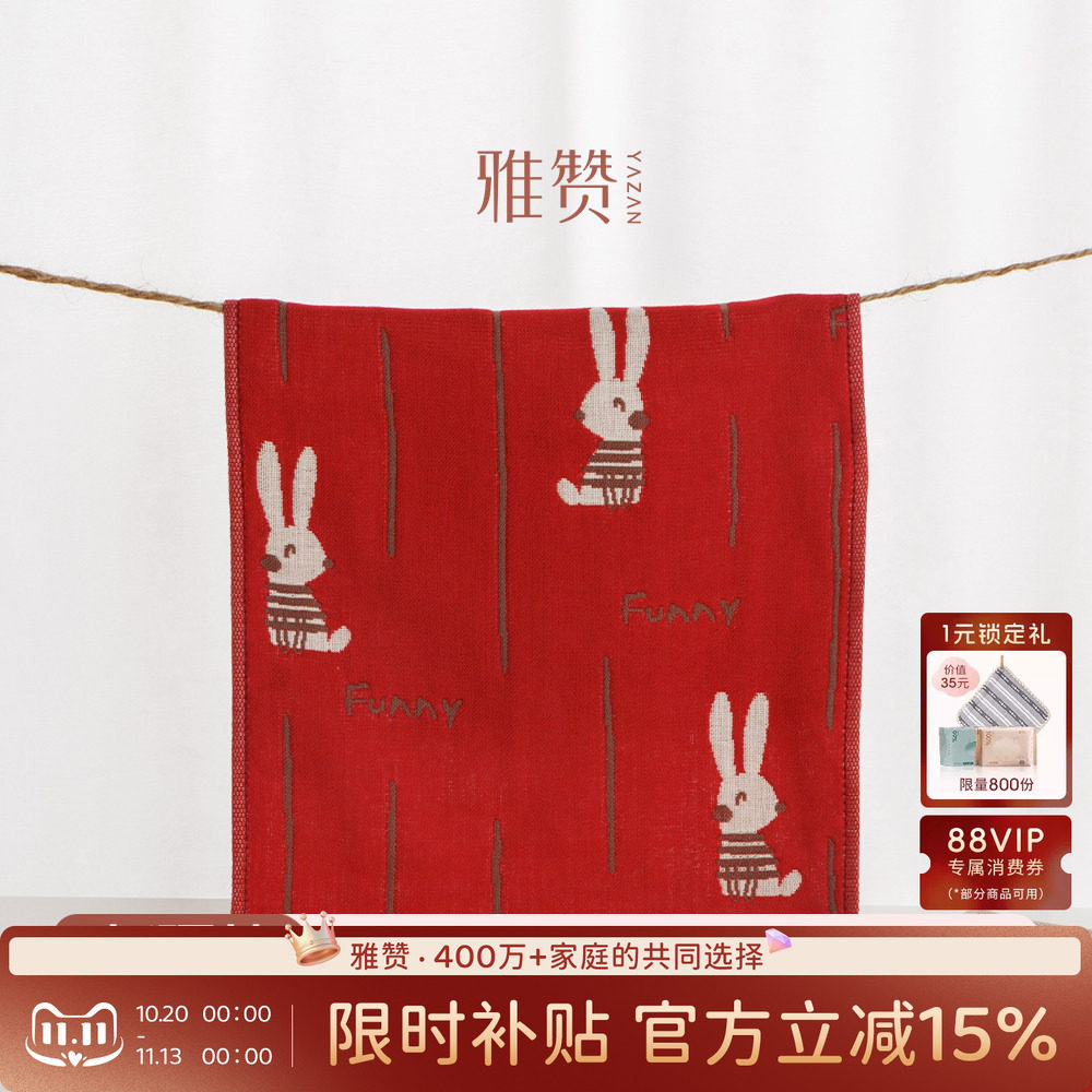 雅赞毛巾浴巾柔软亲肤100%棉吸水不易褪色面巾小毛巾不掉毛母婴级