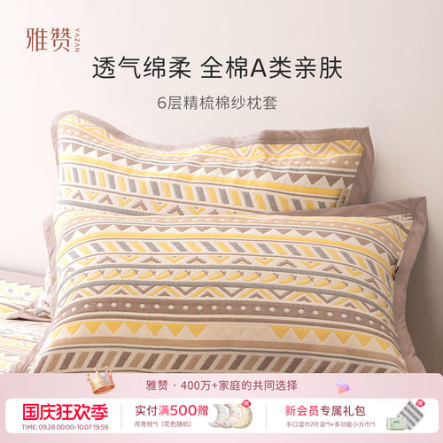 100%纯棉枕头套A类母婴级