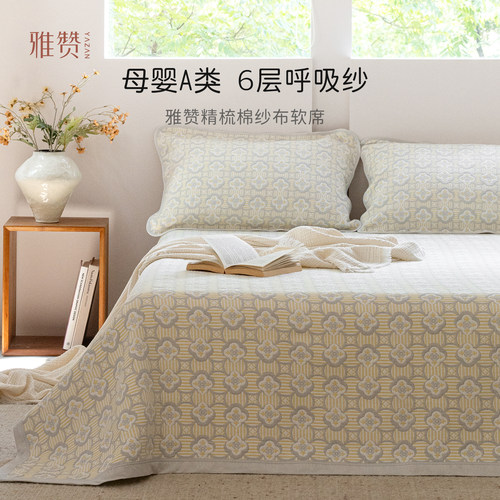 雅赞新款精梳棉纱布软席
