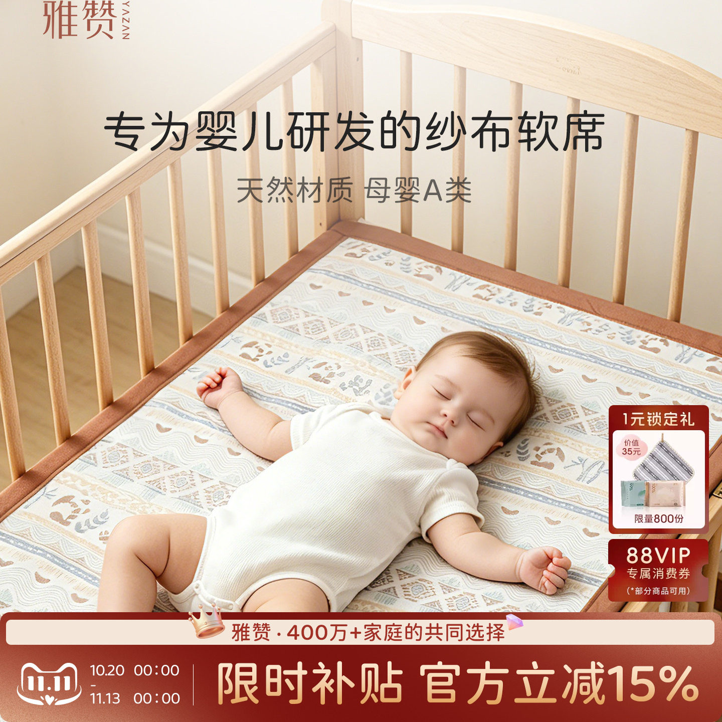 【胡可推荐】雅赞软席可水洗a类母婴级床盖幼儿园午睡全棉床单