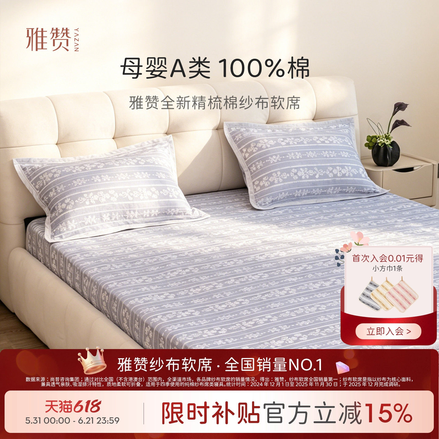 雅赞凉席a类母婴级新款夏季凉席床笠款软席可折叠水洗床单套件