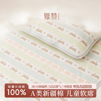 雅赞儿童软席六层纯棉床单