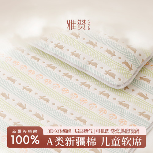 雅赞儿童软席六层纯棉床单