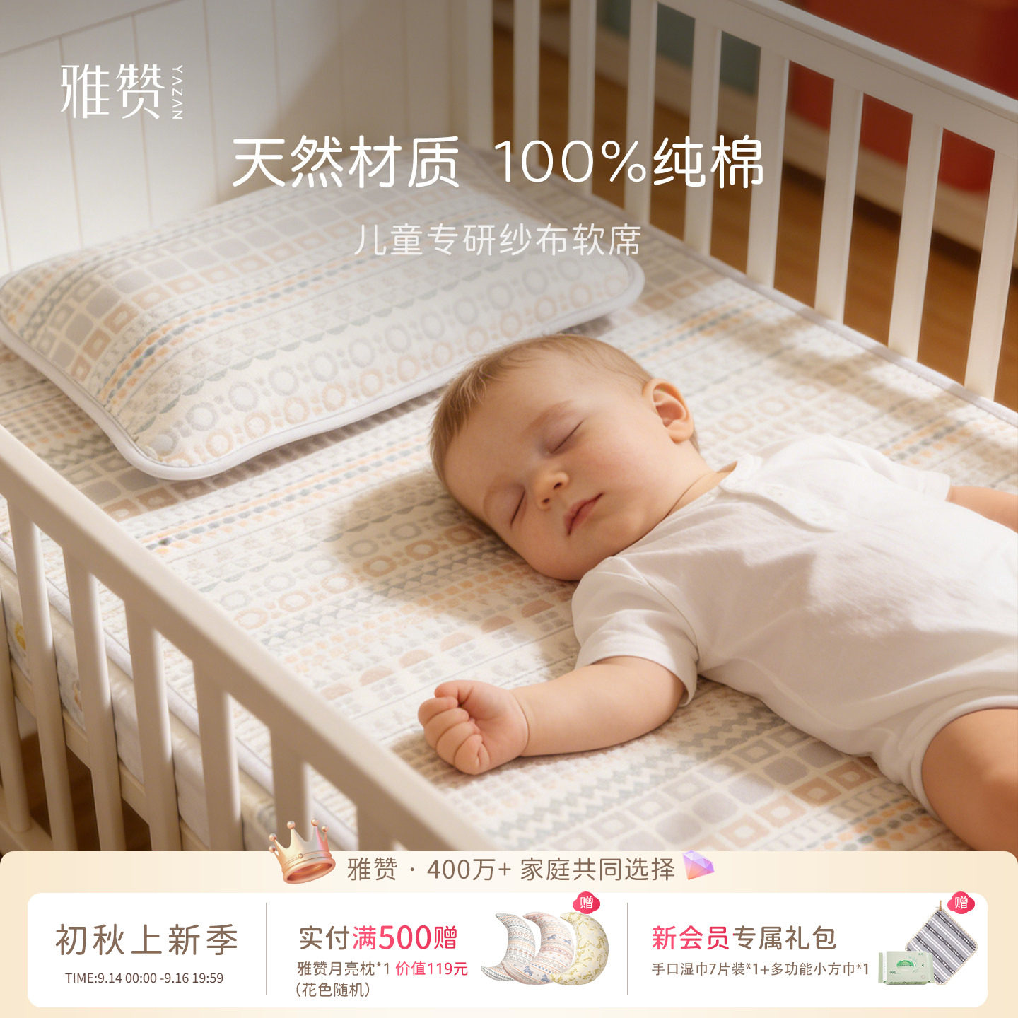 雅赞纱布软席儿童床单纯棉全棉四季透气不闷汗幼儿园A类软席床盖