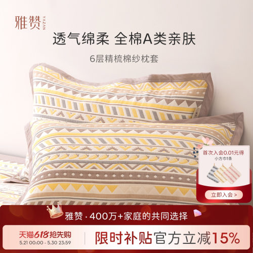 100%纯棉枕头套A类母婴级