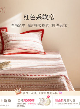 雅赞精梳棉纯棉纱布软席