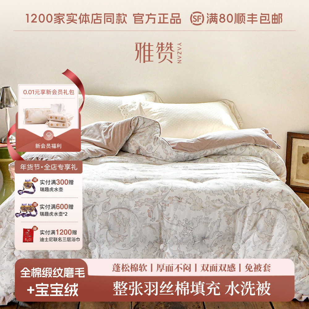 雅赞被子冬被亲肤免被套全棉透气单人被柔软透气不闷热,床上用品,化纤被,淘宝优惠券,粉丝福利购,淘宝优惠卷