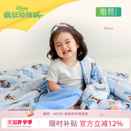 雅赞迪士尼疯狂动物城联名被子软软被四季通用柔软透气羽丝棉被芯