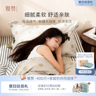 雅赞纯棉四件套四季通用印花AB面被罩可机洗床上用品床单被套