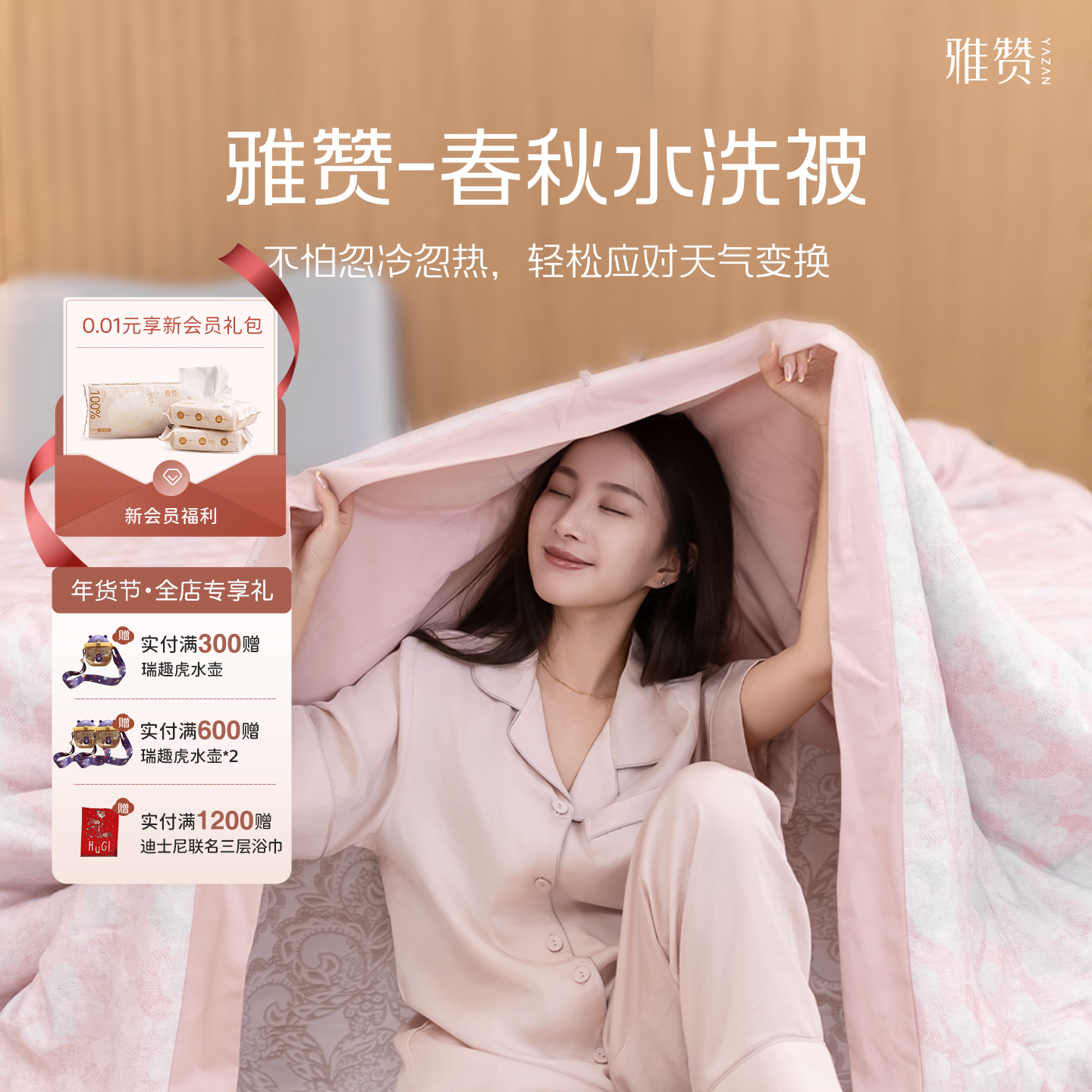 雅赞被子可水洗羽丝棉免被罩柔软2025年舒适轻薄透气被芯春秋夏被,床上用品,化纤被,淘宝优惠券,粉丝福利购,淘宝优惠卷