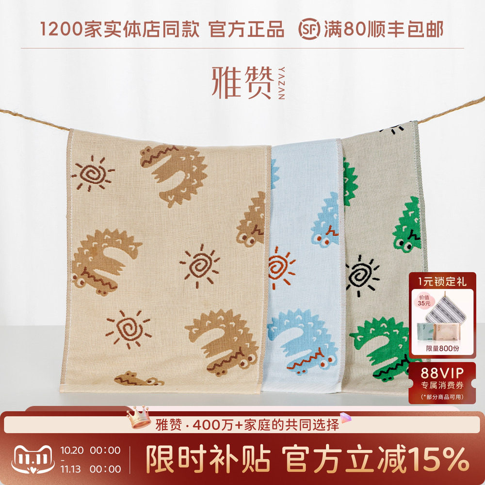雅赞毛巾浴巾组合亲肤母婴可用亲肤舒适柔软新疆长绒棉毛巾组合