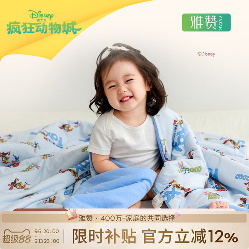 雅赞迪士尼疯狂动物城联名被子软软被四季通用柔软透气羽丝棉被芯