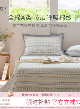 雅赞软席100%纯棉全棉A类母婴级