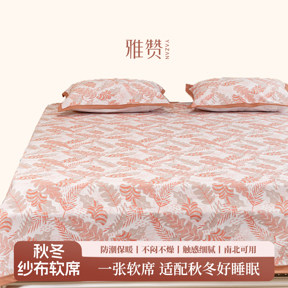 雅赞床单精梳棉纯棉舒适亲肤母婴级纱布软席四季通用床垫床盖透气