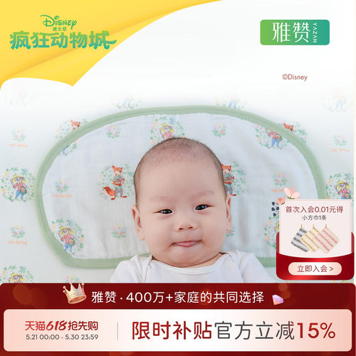 雅赞迪士尼疯狂动物城联名云片枕婴儿宝宝双层多功能枕头枕巾不闷