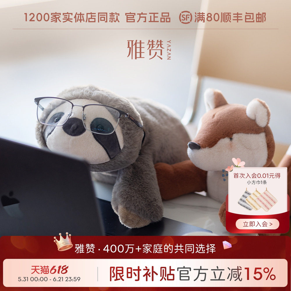 雅赞玩偶萌趣可爱玩具A类安抚娃娃挂件生日礼物毛绒玩具柔软舒适