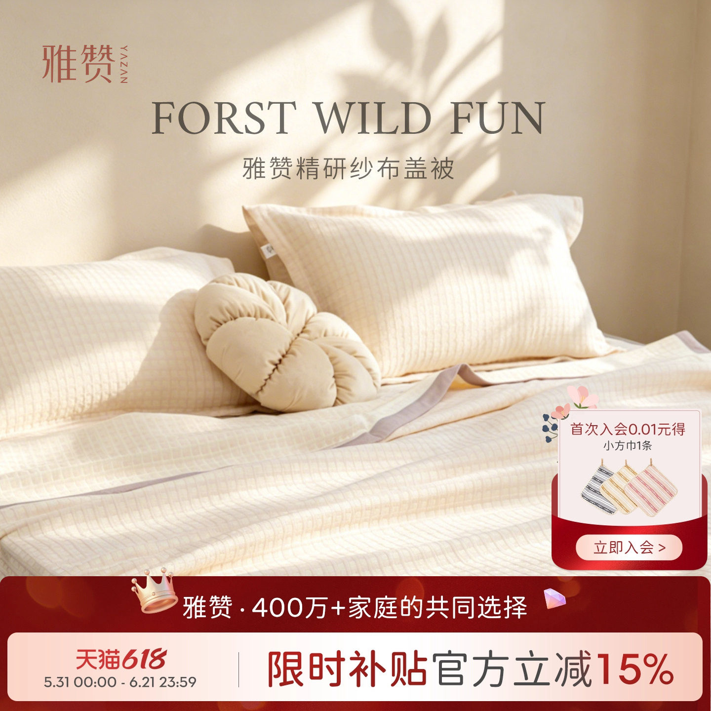 雅赞纱布被纯棉100%新款夏薄款被子四季通用成人可水洗两用盖被