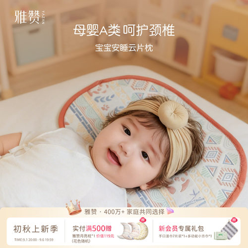 雅赞云片枕新生儿枕头吸湿多层纱枕头轻柔舒适婴幼儿轻柔透气纱布