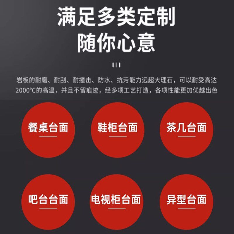 雪山白桌面岩板大理石材餐桌板瓷砖茶几餐边柜定制定做电视柜订制