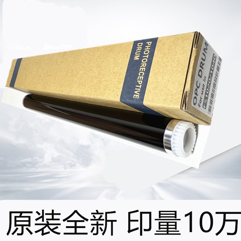 原装京瓷FS1020MFP 1040 1060 1120 1025 1113 1125 1113鼓芯硒鼓