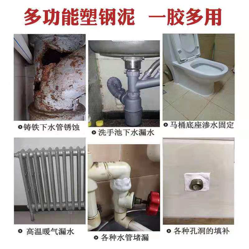 铸铁下水管补漏管道堵漏ppr补漏胶家用pvc水管漏水修补胶速干堵漏