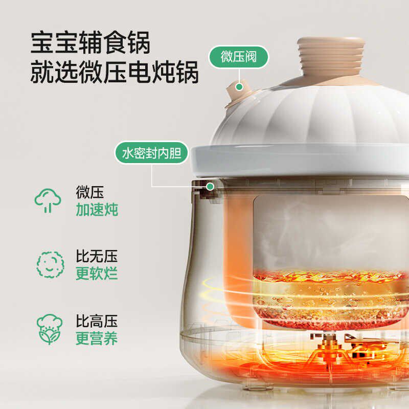 德国微压辅食锅婴儿宝宝辅食小电饭煲炖锅BB煲煮粥炖盅蒸煮一体锅