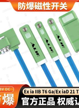 防爆磁性开关AL-94 95 96 97 98 99 39 49DF NP-EX本安气缸感应器