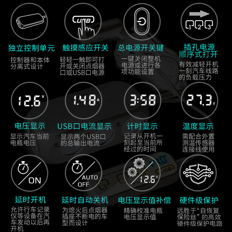 可调节延时通电熄火断电带开关手机汽车载充电器2USB一拖三点烟器