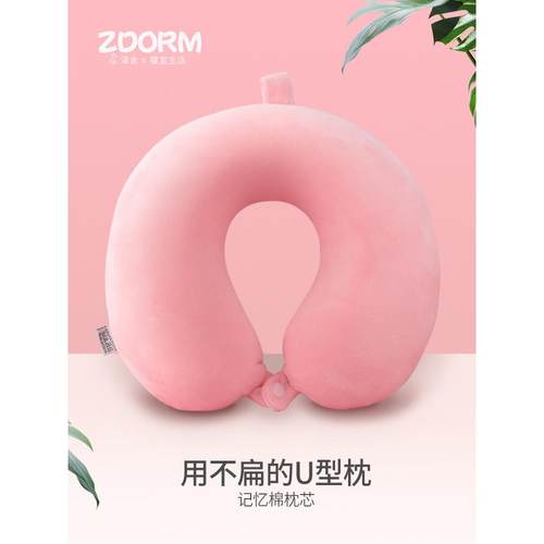 纯色记忆棉U型枕旅行飞机护颈枕坐车睡觉护脖子办公午休枕头眼罩